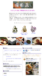 Mobile Screenshot of bizenya.co.jp