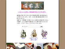 Tablet Screenshot of bizenya.co.jp