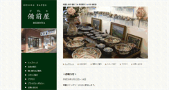 Desktop Screenshot of bizenya.net