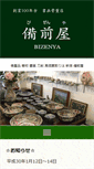 Mobile Screenshot of bizenya.net