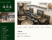 Tablet Screenshot of bizenya.net